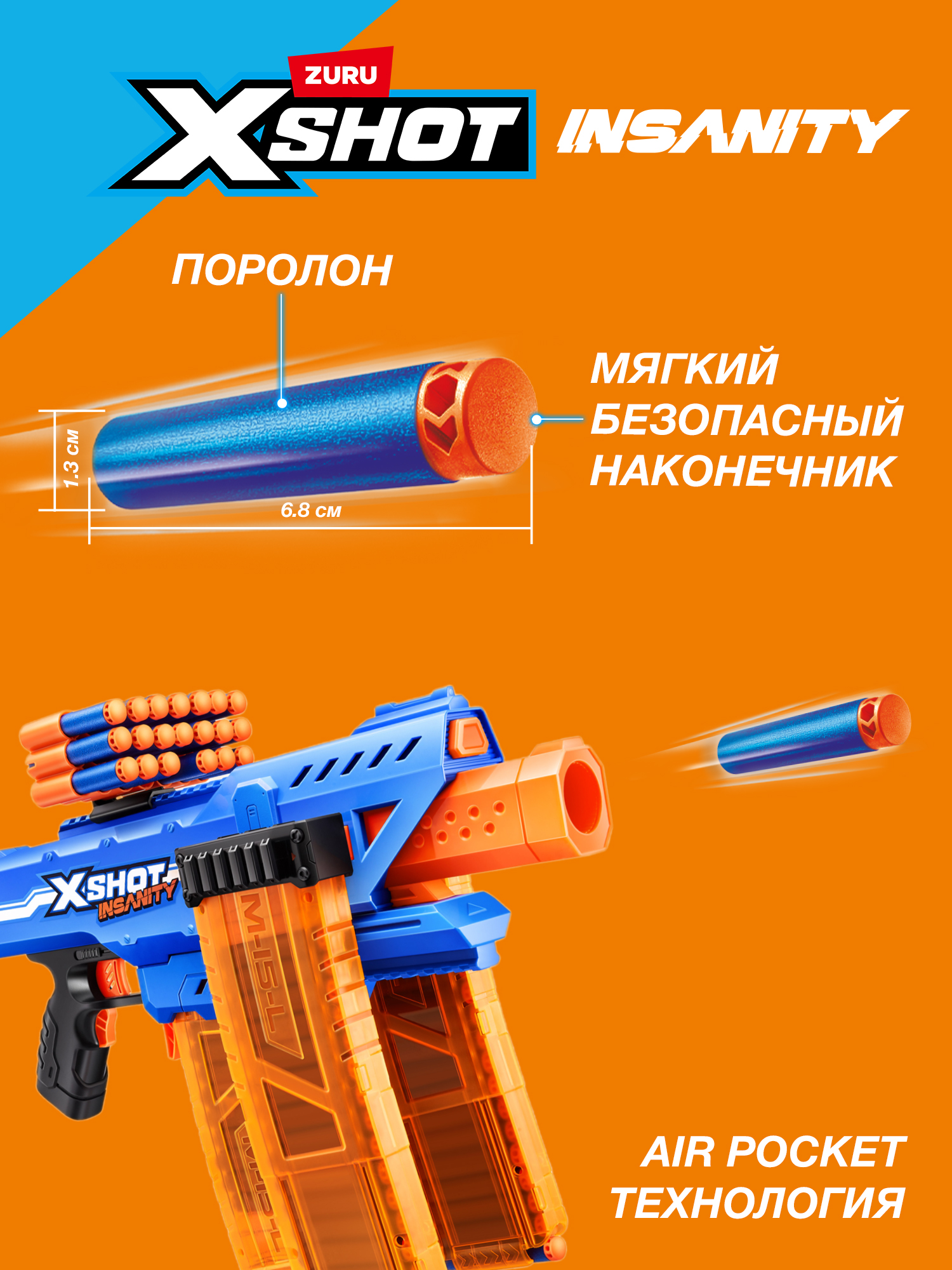 Бластер Zuru XSHOT - фото 5