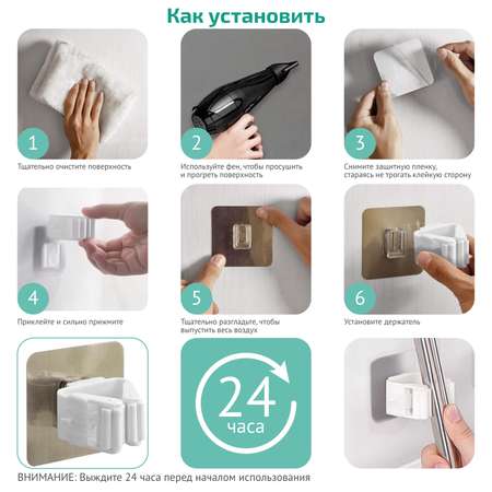 Держатель для швабры LolUno Home 3 шт