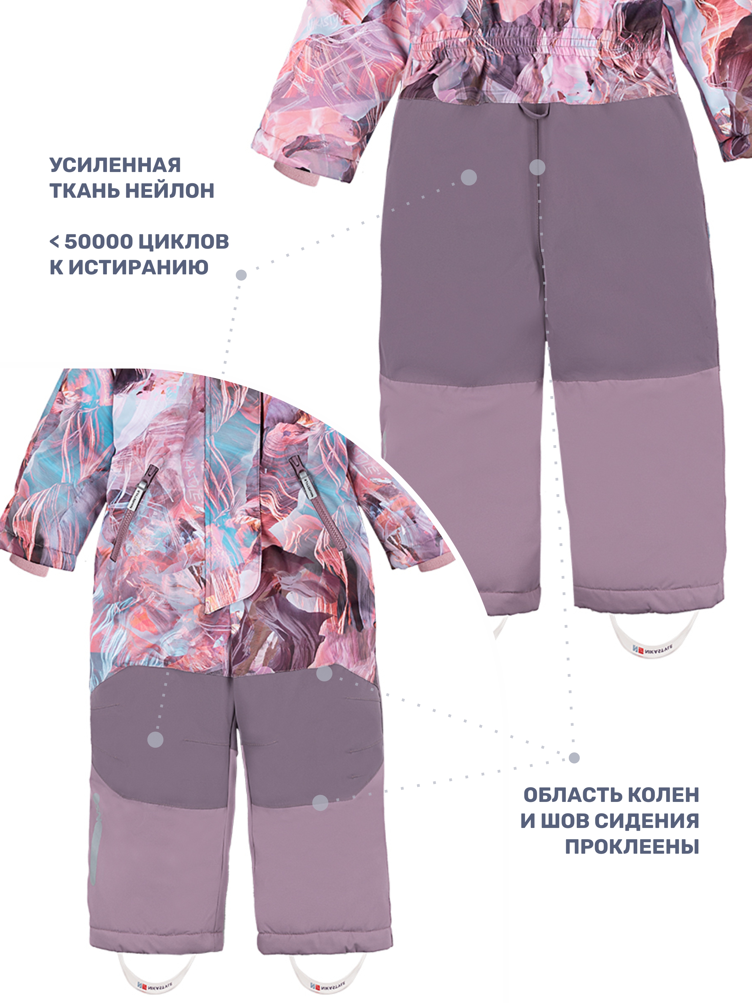 Комбинезон NIKASTYLE 8з0824 кофе/орхидея - фото 6