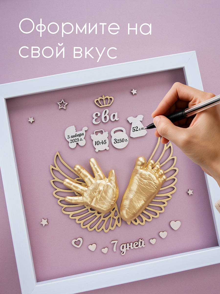 Набор для творчества Ножки Ладошки для создания слепков - фото 8