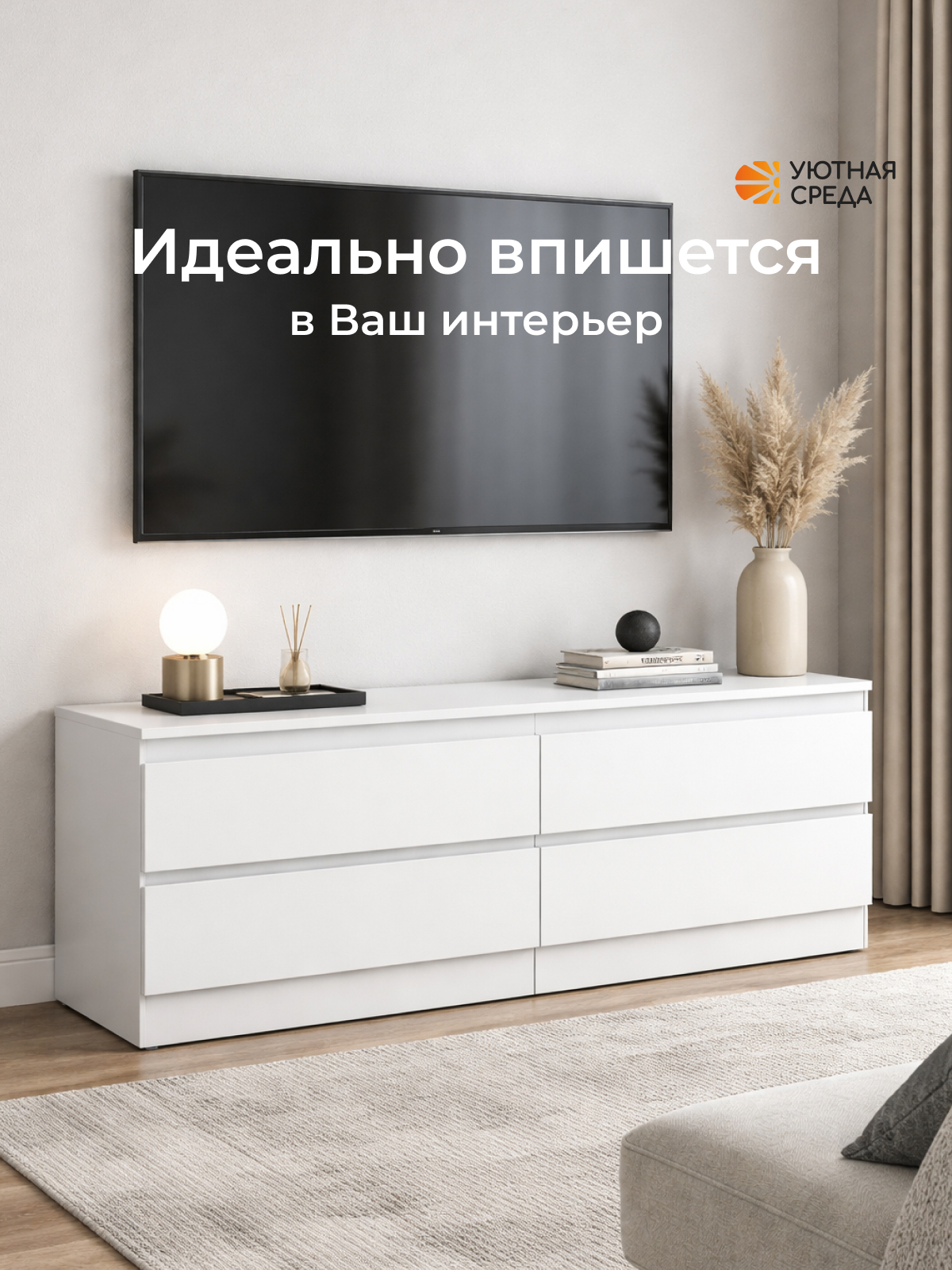 Комод Уютная среда ТУМ101 (белый) - фото 15