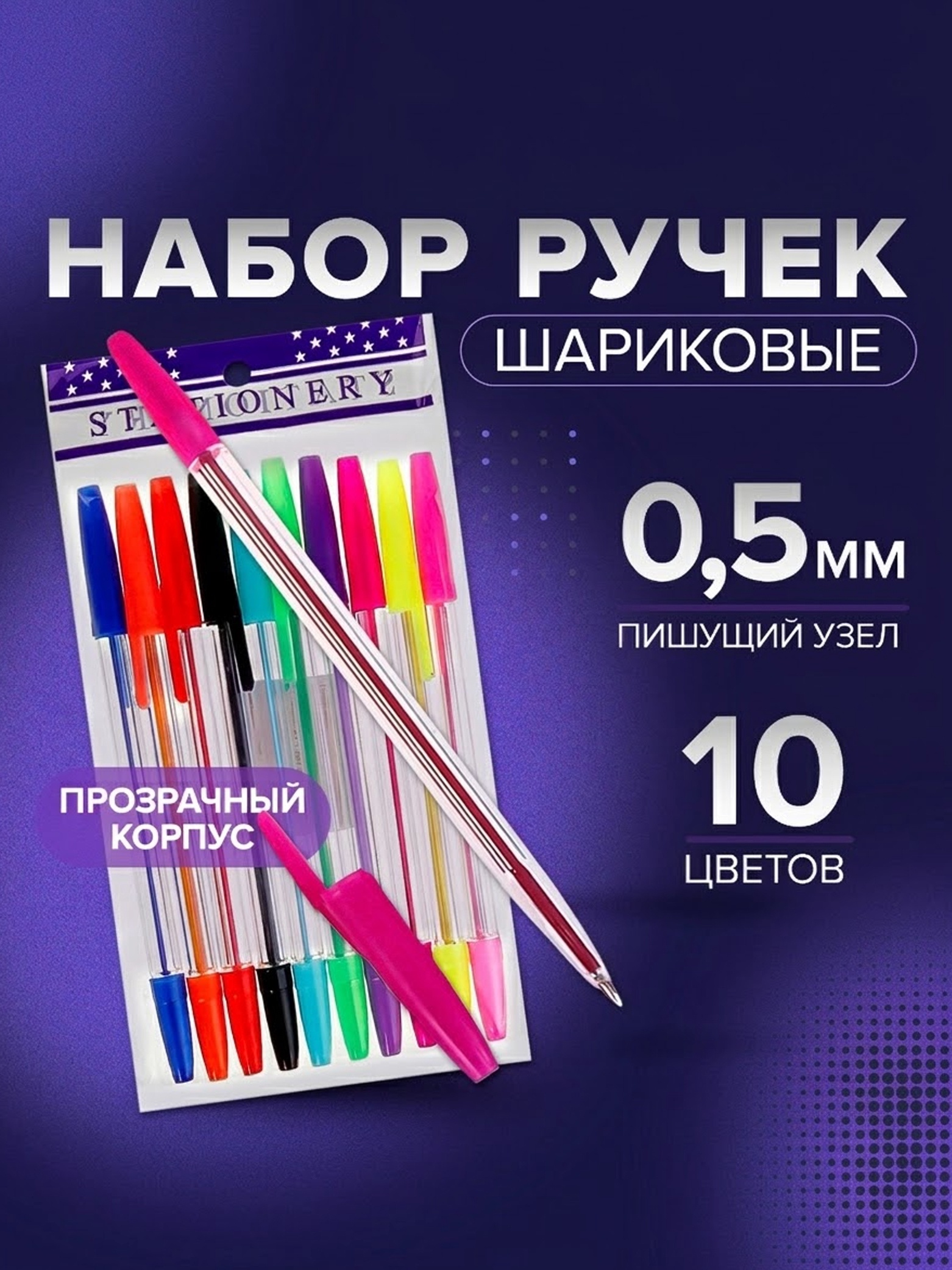 Ручка шариковая Calligrata - фото 1