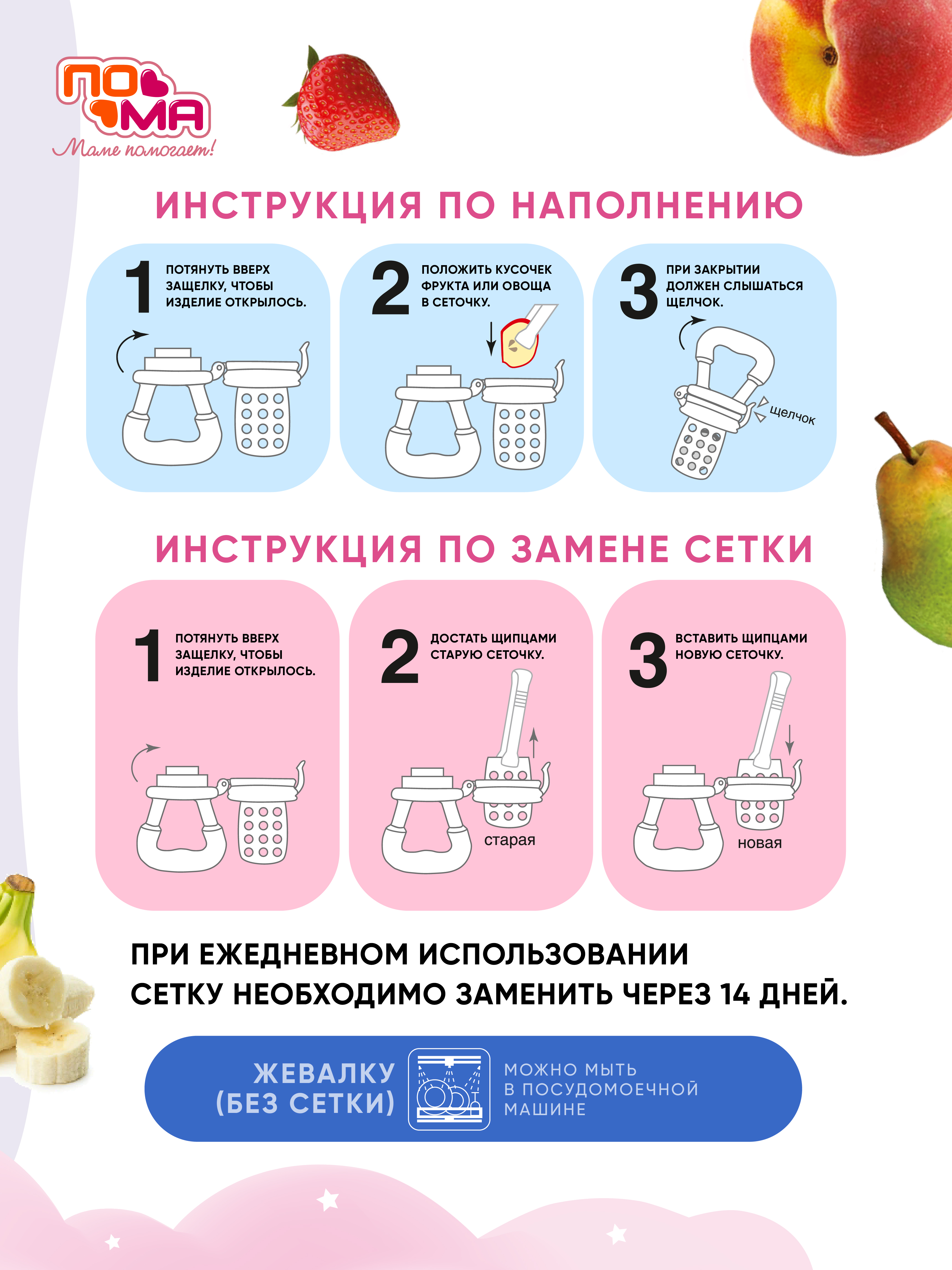 Насадка сменная Пома - фото 4