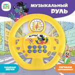 Игрушка Союзмультфильм
