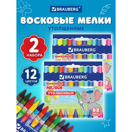 Восковые мелки Brauberg 12 шт.