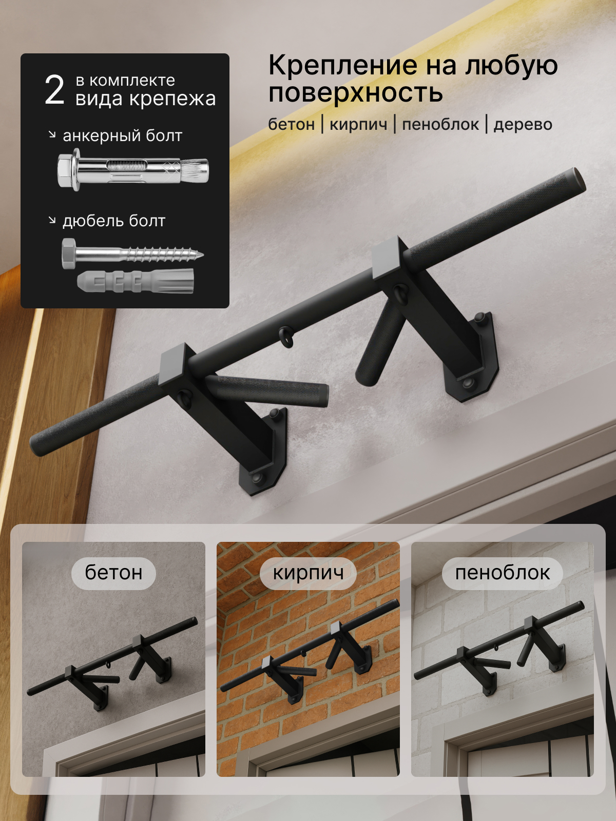 Турник наддверный "Бизон" BLACK - стальное рифление - фото 7