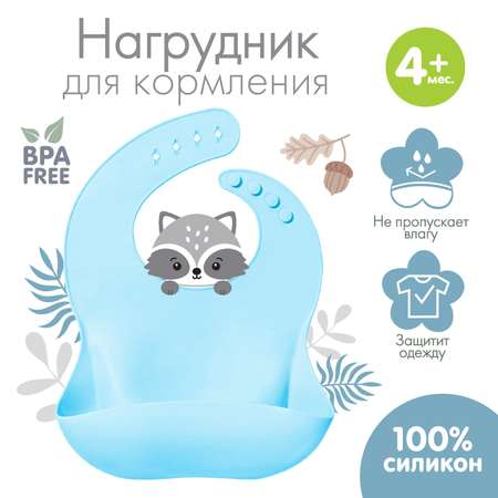 Нагрудник Крошка Я пластик