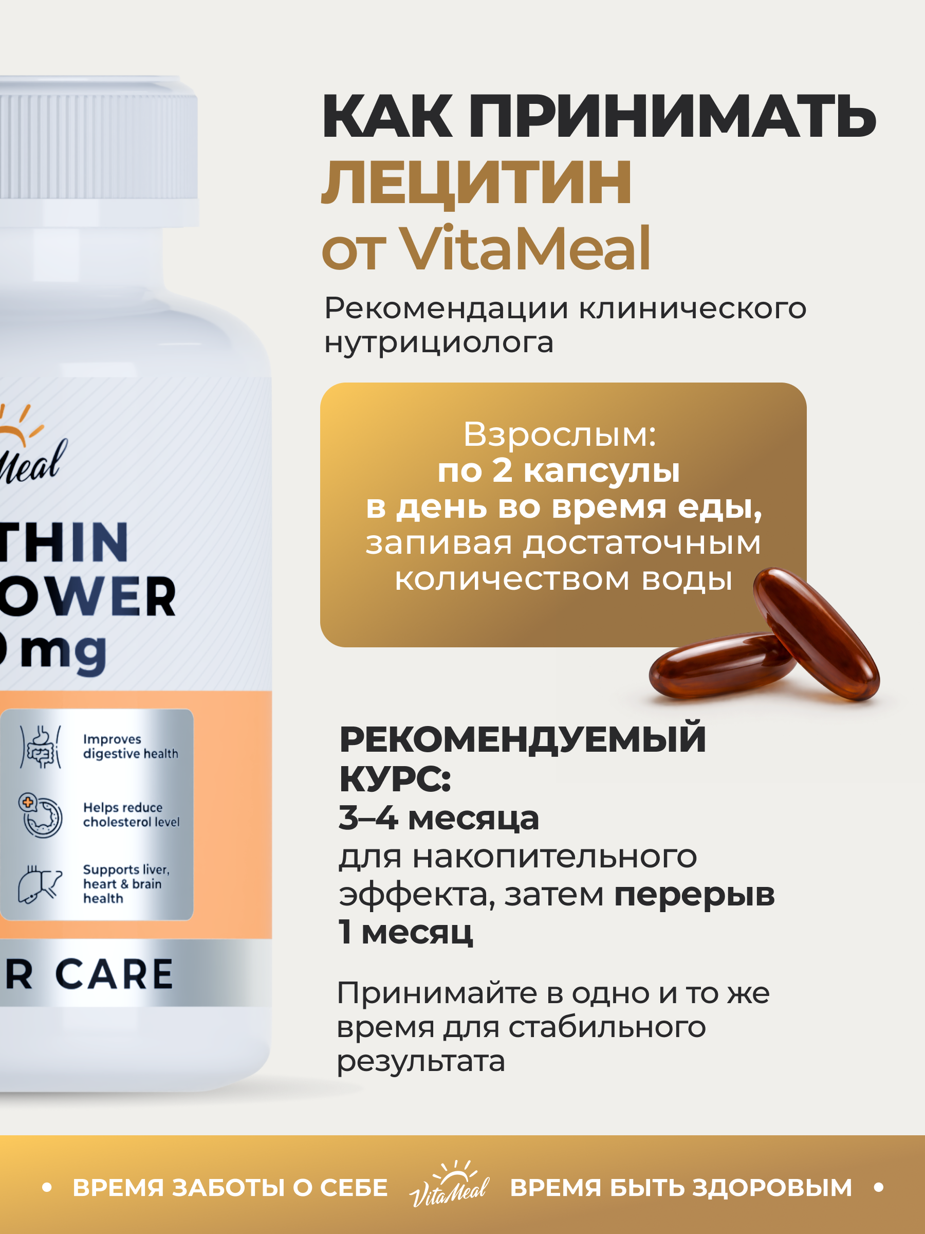 Биологически активная добавка VitaMeal Лецитин подсолнечника 2000 мг для печени и работы сердца 120 капсул - фото 8