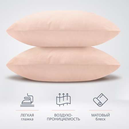 Комплект наволочек Monocolor 50х70 6159-1 розовый