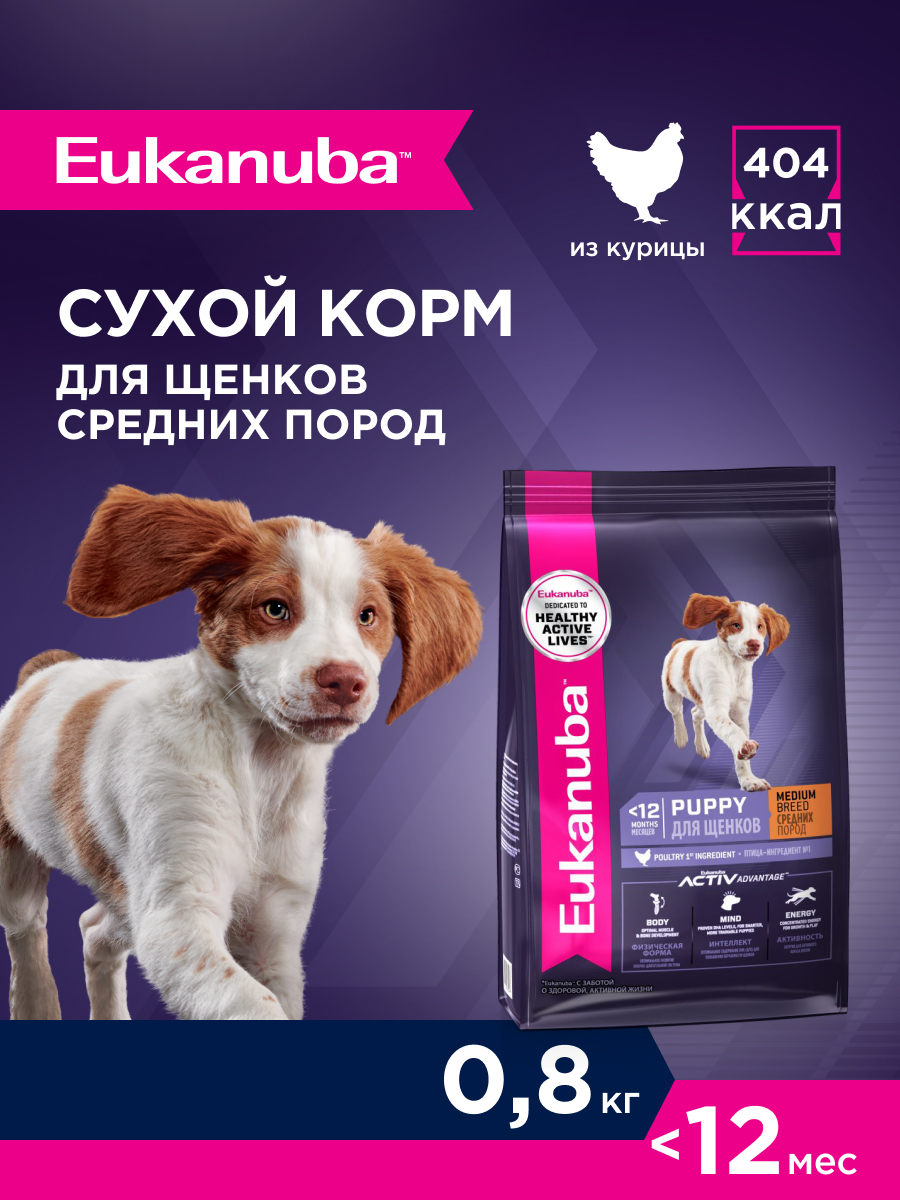 Корм для собак Eukanuba 800г Паппи МедиумБрид 12м - фото 1