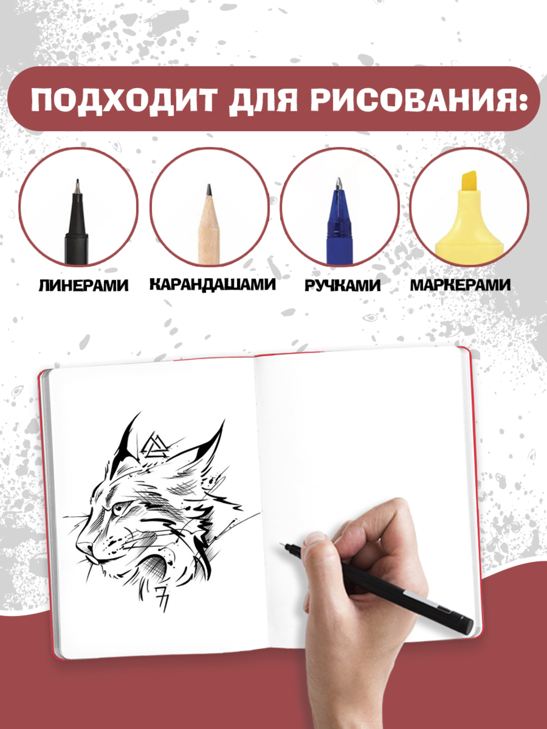 Скетчбук Проф-Пресс блокнот на резинке. А5 80 лист. 1 шт. - фото 2