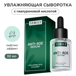 Сыворотка SEMILY 30 мл