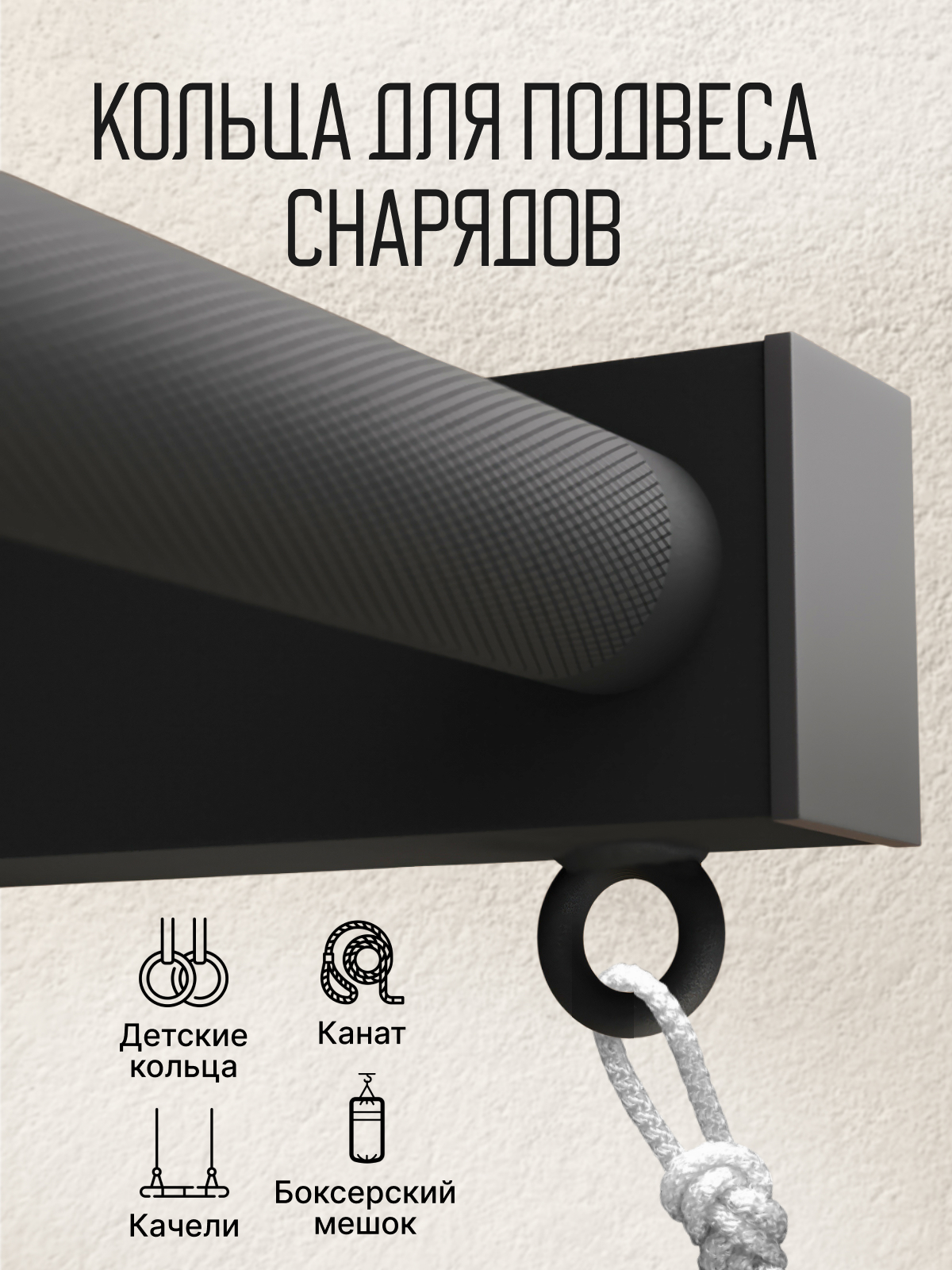 Турник настенный наддверный "Классик" BLACK - стальное рифление - фото 6