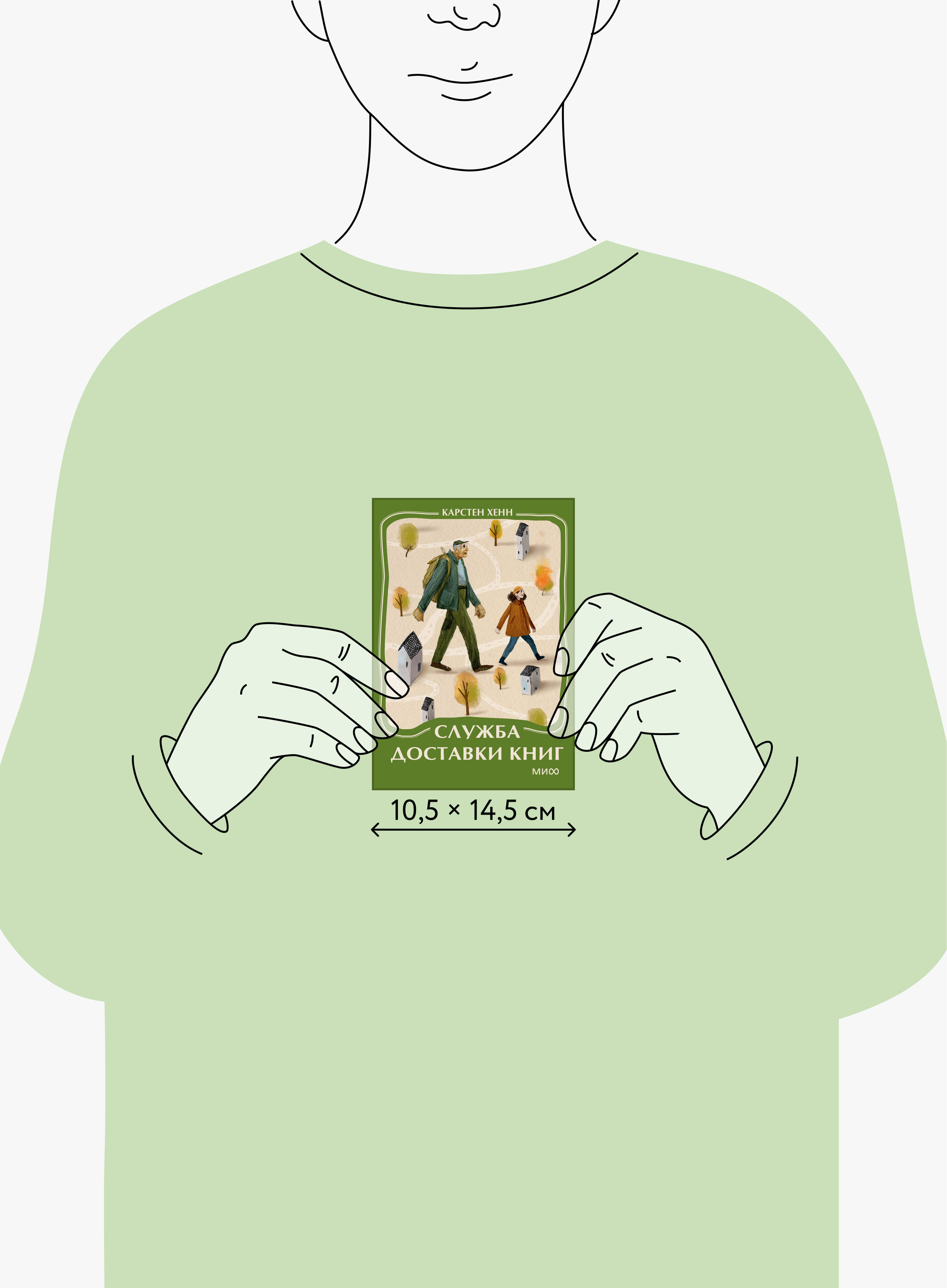 Книга Миф Служба доставки книг Мини-книга - фото 6