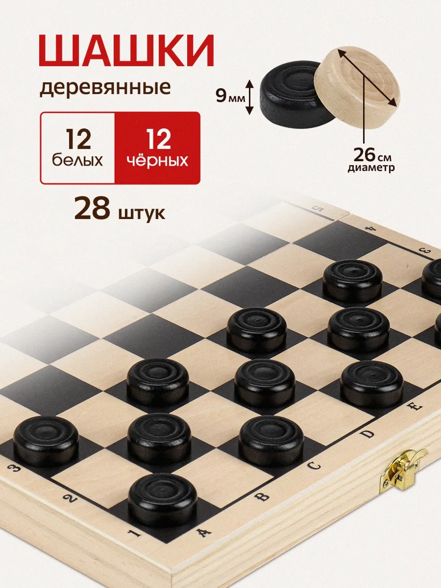 Настольная игра Рыжий кот Игра 2 В 1 Шахматы + Шашки - фото 2