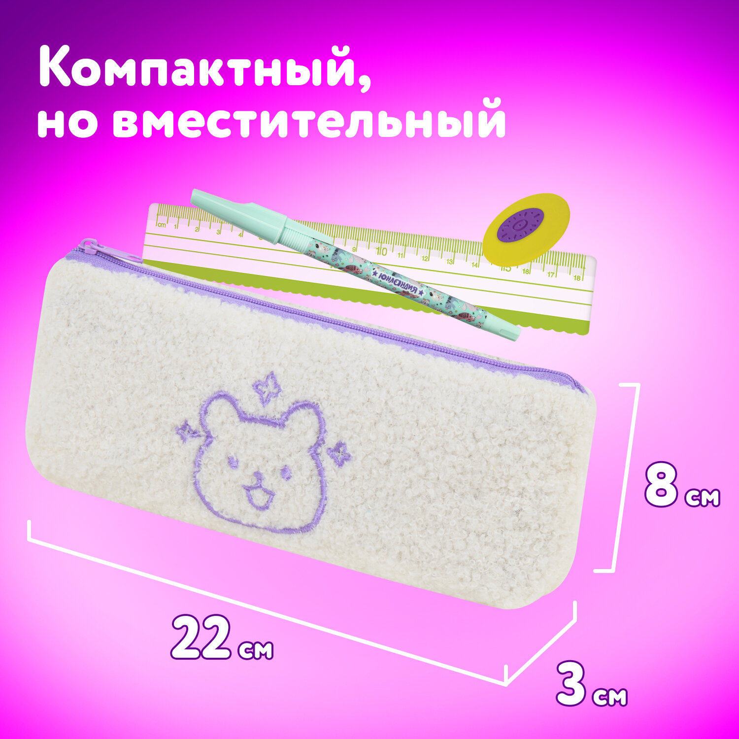 Пенал косметичка Юнландия - фото 2