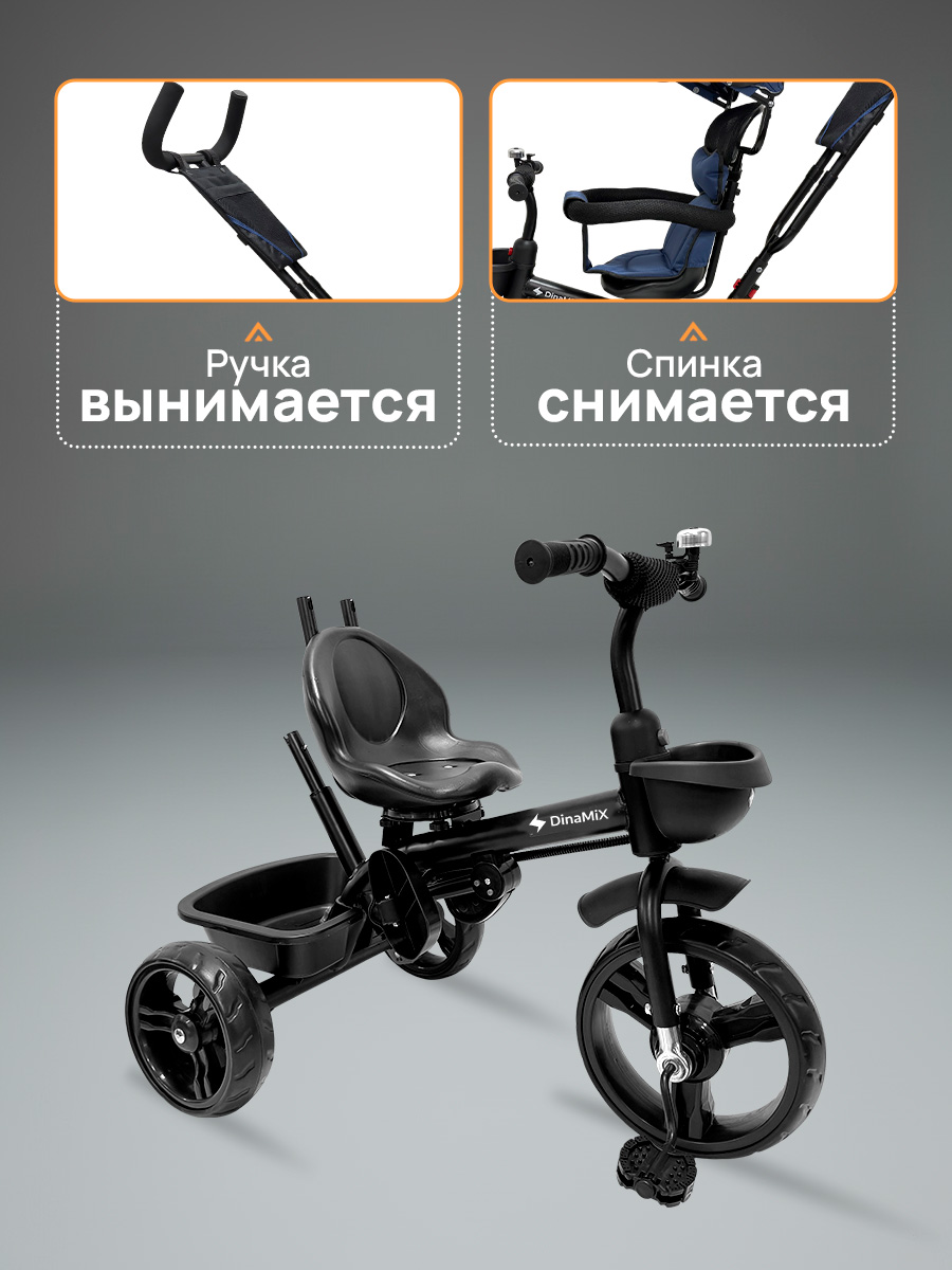 Трехколесный велосипед DinaMiX 10 дюймов - фото 7