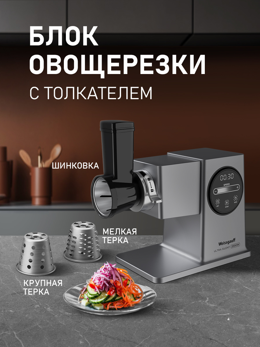 Мясорубка электрическая WEISSGAUFF WMG 250 MD Ultra Silent - фото 13