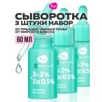 Сыворотка 7DAYS 60 мл 3 шт.