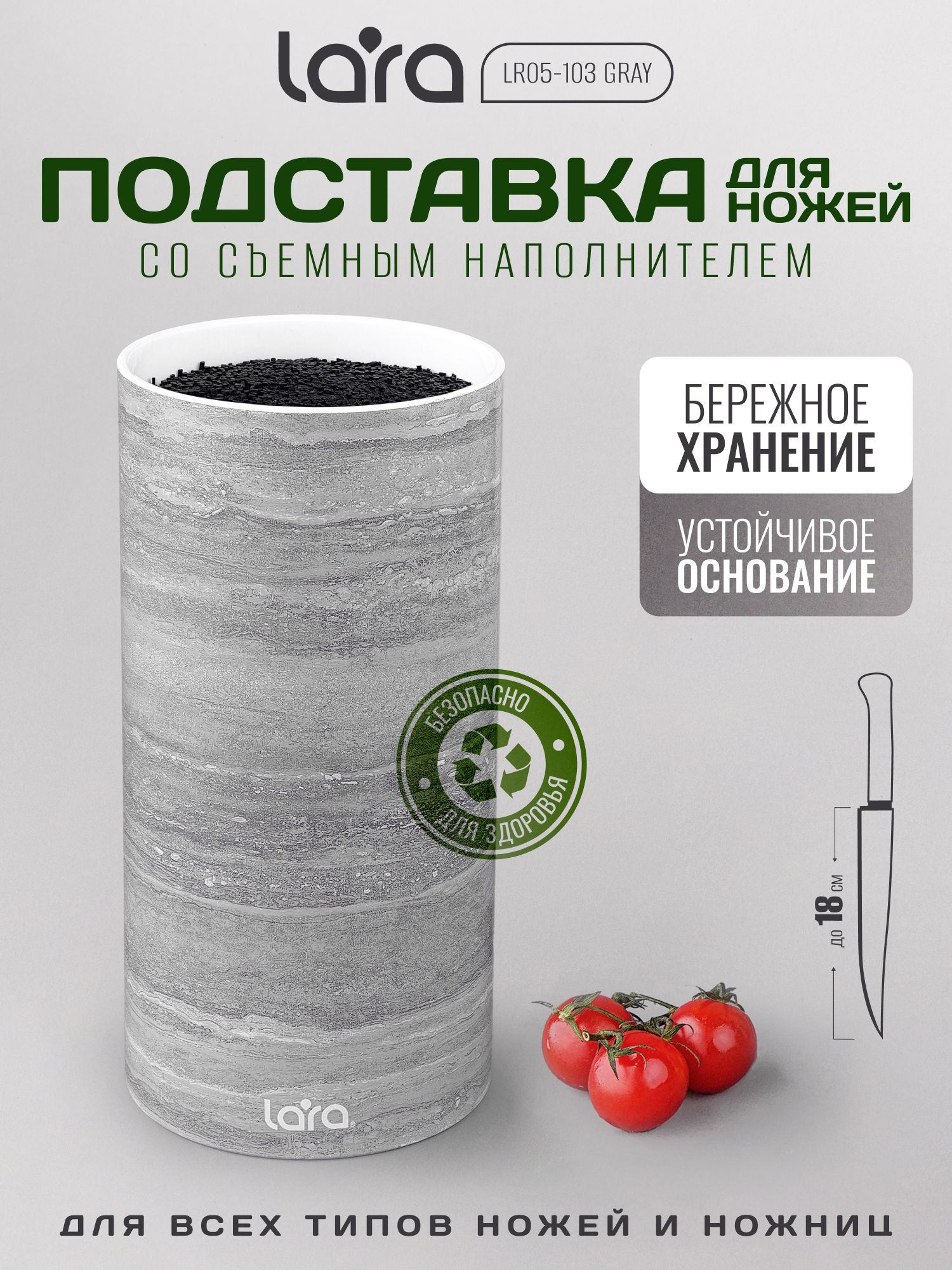 LR05-103 LARA (Gray) Подставка для ножей универсальная (круглая) Soft touch - фото 1