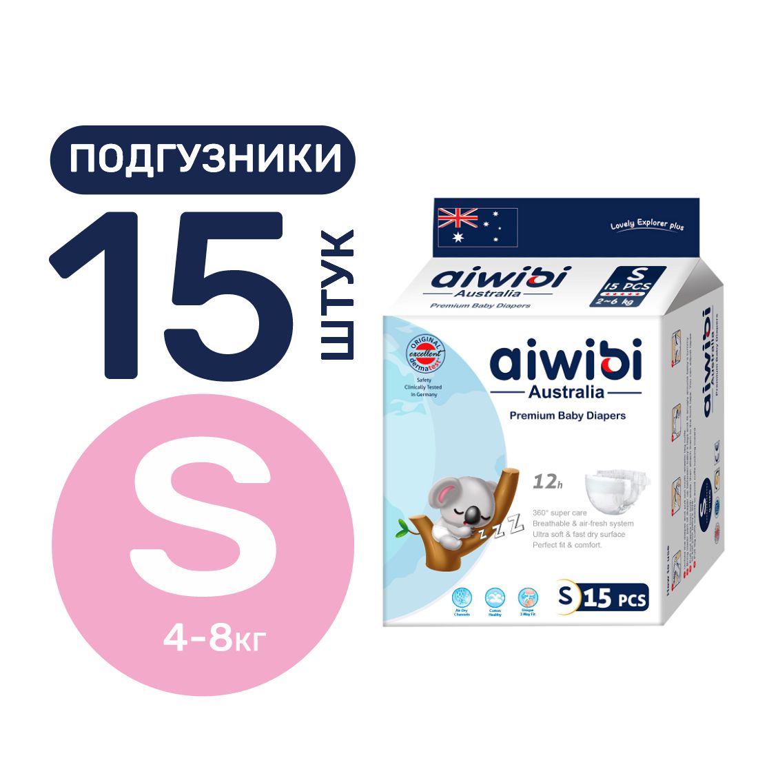 Подгузники AIWIBI Premium S 15 шт. - фото 1