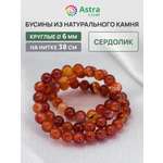 Набор для творчества Astra Craft бусины Сердолик 6мм нитка 38см