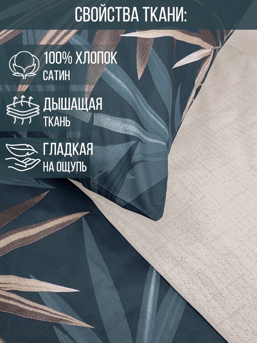 Комплект постельного белья для SNOFF Юмена полутораспальный 4 предм. - фото 3