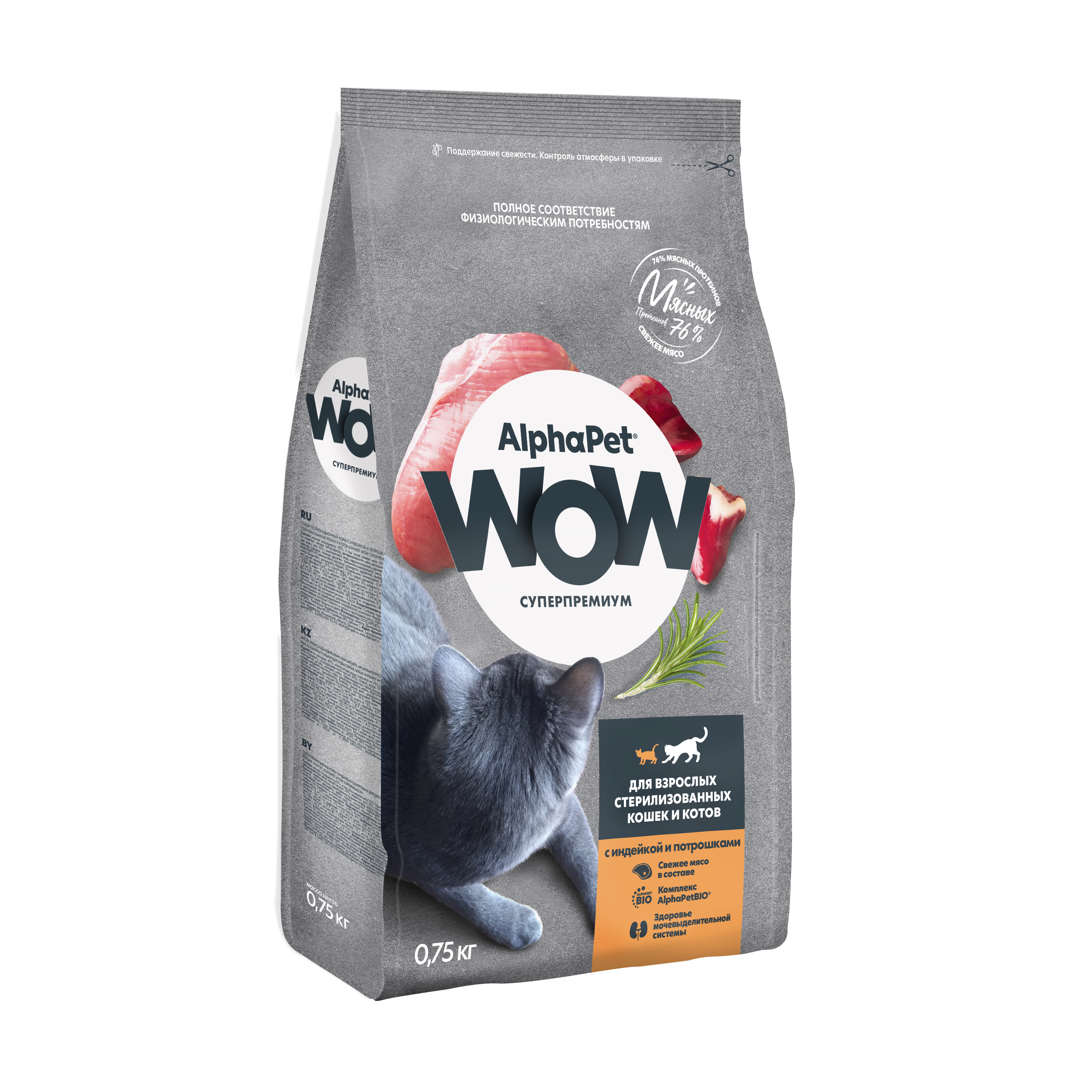 Сухой корм AlphaPet WOW 750г для взрослых стерилизованных кошек и котов с индейкой и потрошками - фото 4