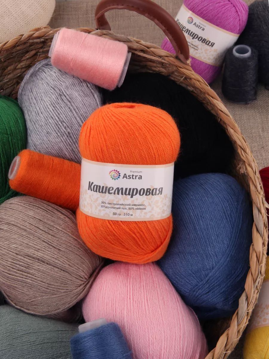 Пряжа Astra Premium Кашемировая Cashmere полушерстяная 50 г 310 м 001 белый 1 моток - фото 13