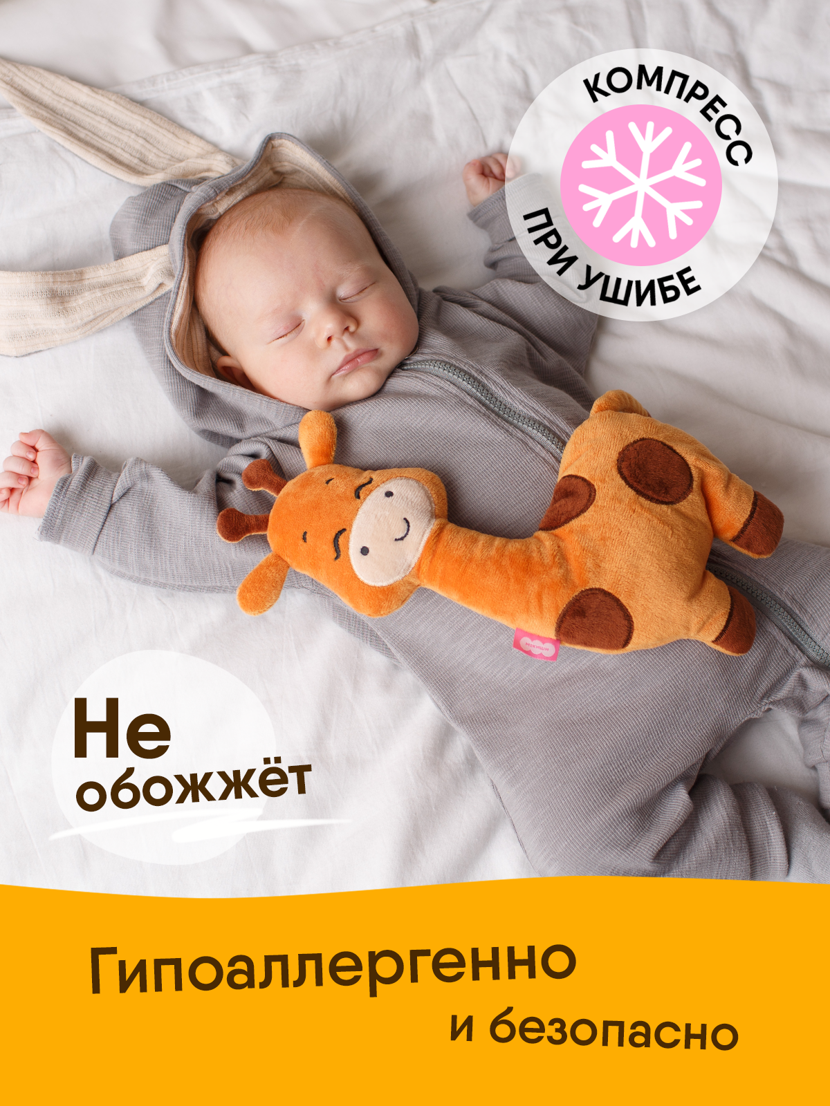 Игрушка Мякиши грелка с вишневыми косточками Жираф для новорожденных от коликов подарок - фото 5