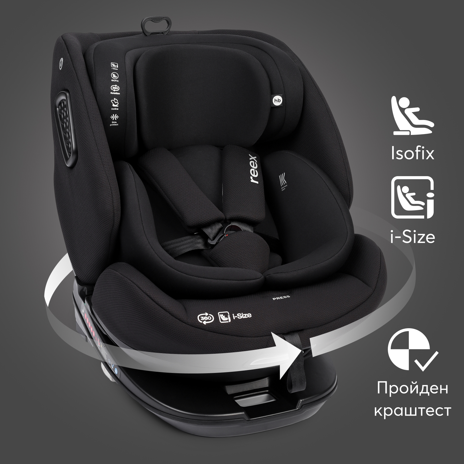 Автокресло Happy Baby Reex Black Isofix 0+/1/2/3 (0-36 кг) черный - фото 1