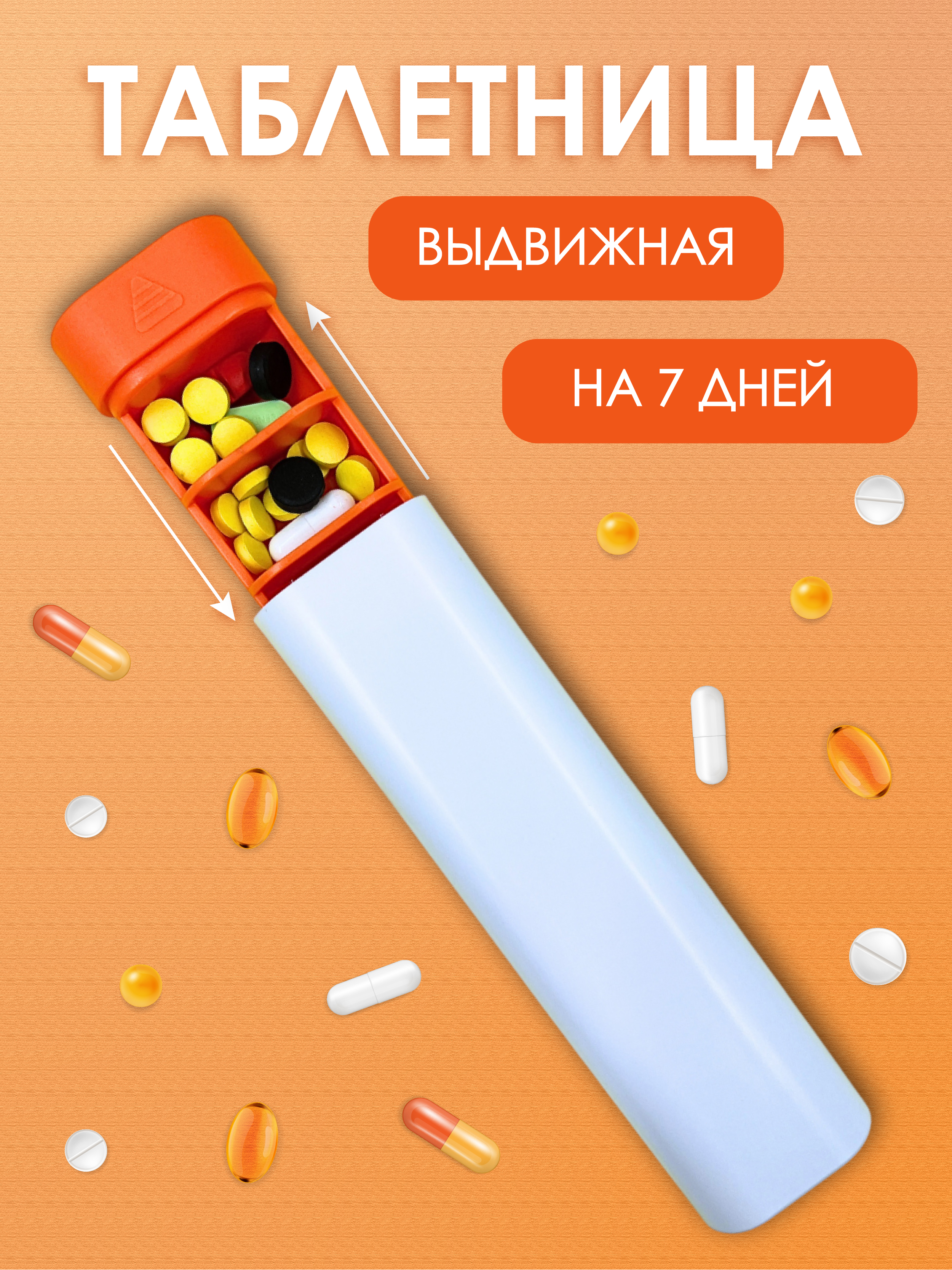 Таблетница на неделю AXLER 1 прием, бокс для лекарств контейнер для таблеток кейс органайзер для витаминов - фото 5