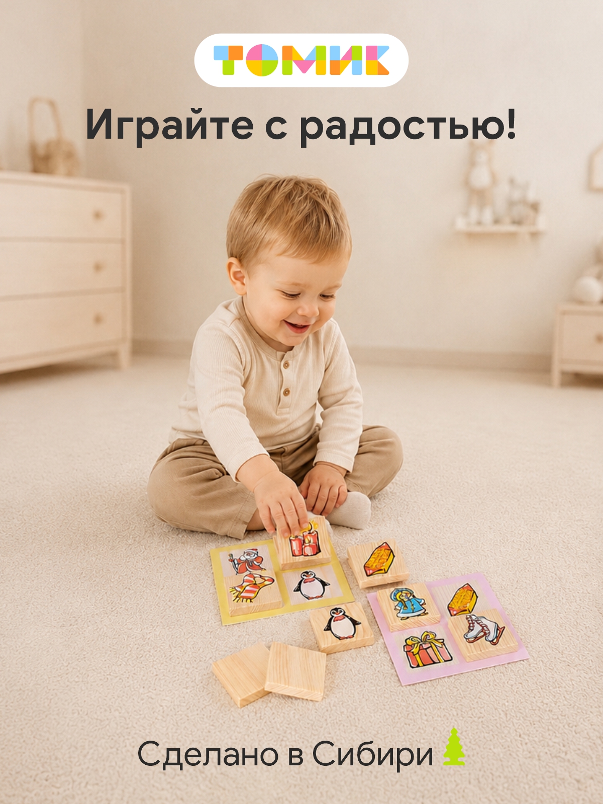 Настольная игра Томик Новогоднее детское - фото 10