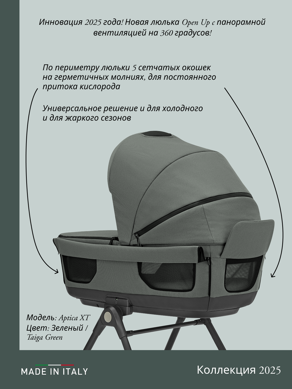Коляска 3в1 Inglesina зеленый - фото 9