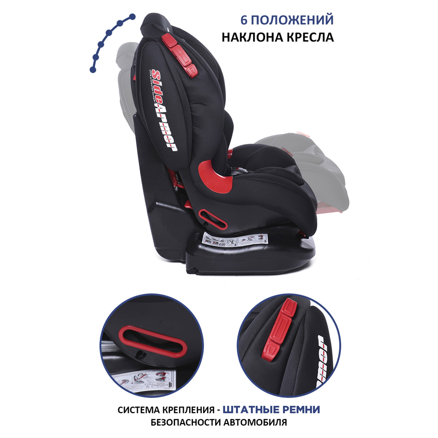 Автокресло BabyCare 1/2 (9-25 кг) - фото 6