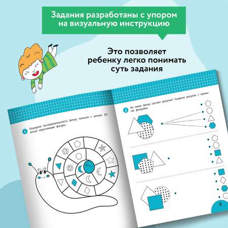 Книга Феникс Развиваем логику: задания с визуальной инструкцией 5+