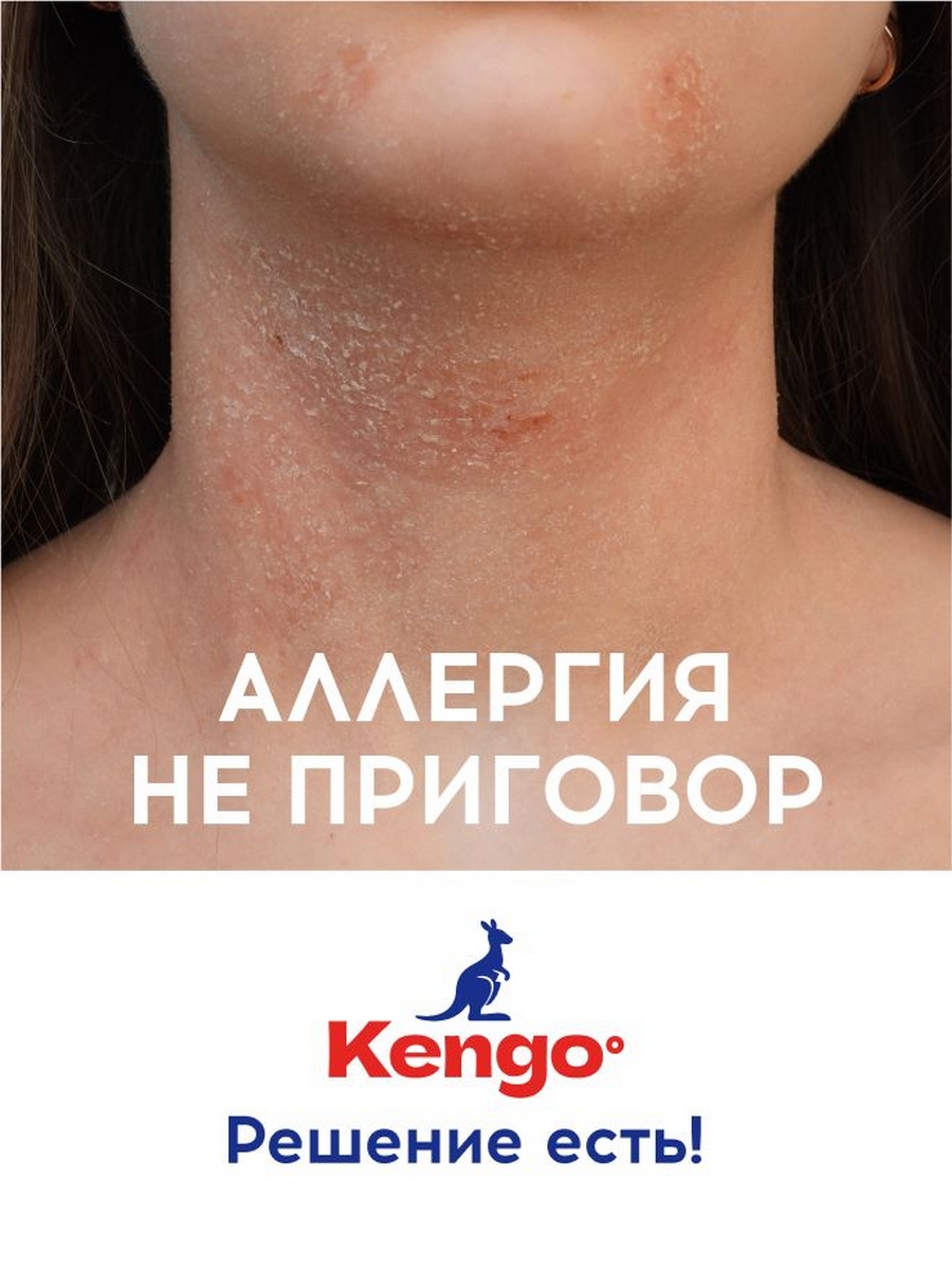 Кондиционер Kengoo Zero% NON Bio 1.5 л 1 шт. 1 упак. - фото 2