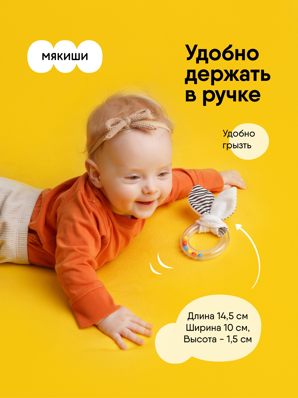 Игрушка Мякиши погремушка Первые цвета Листики - фото 2