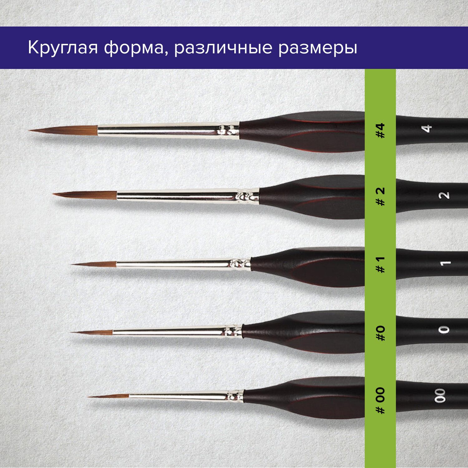 Кисть Brauberg 5 шт. (синтетика) - фото 4