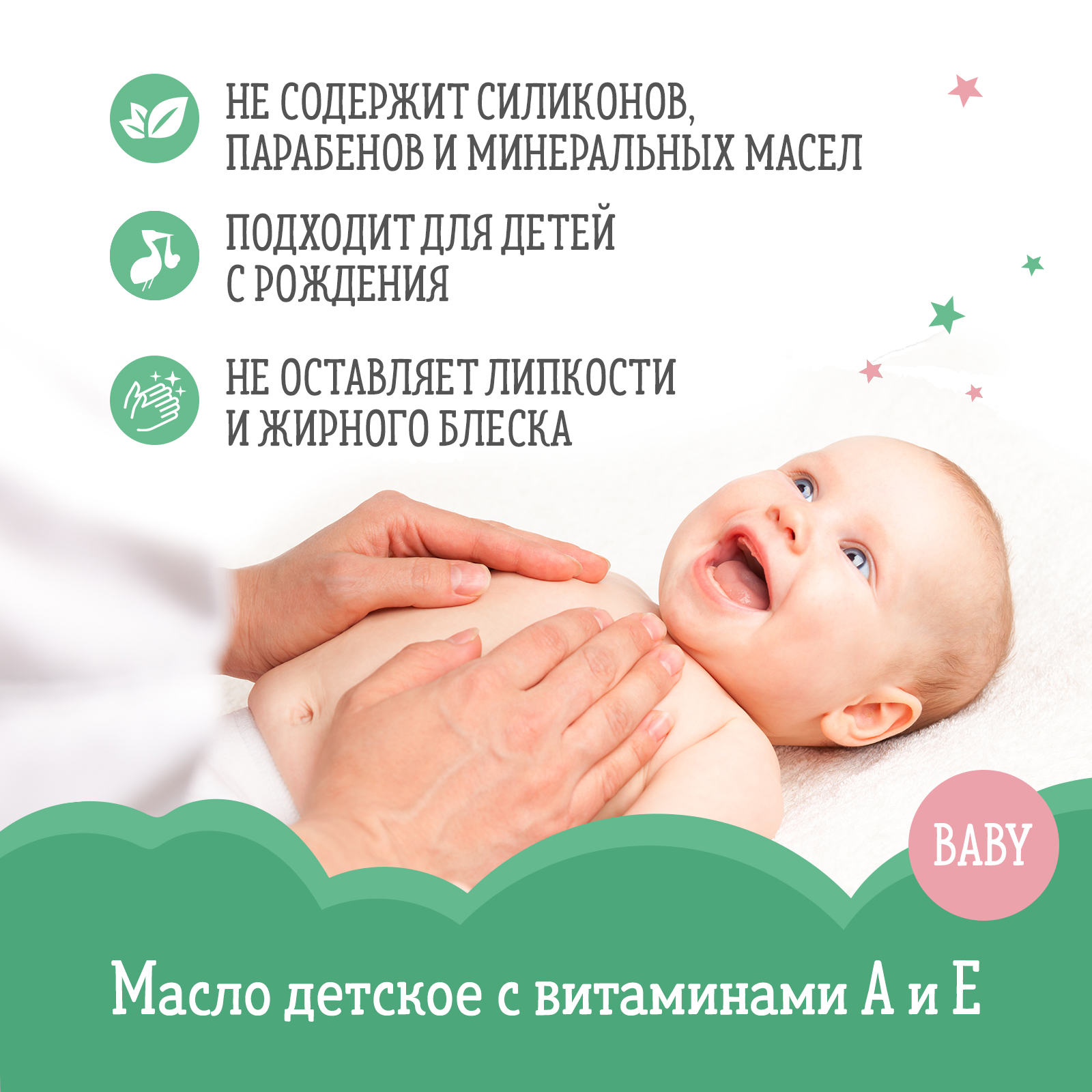 Масло Little Hands Массажное - фото 2