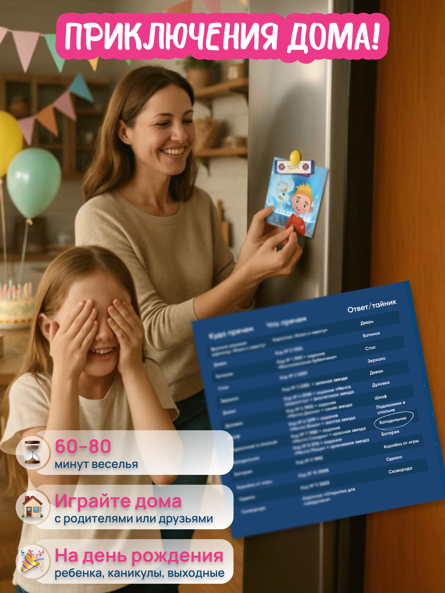 Настольная игра КРЕП Корпорация исполнения желаний - фото 3