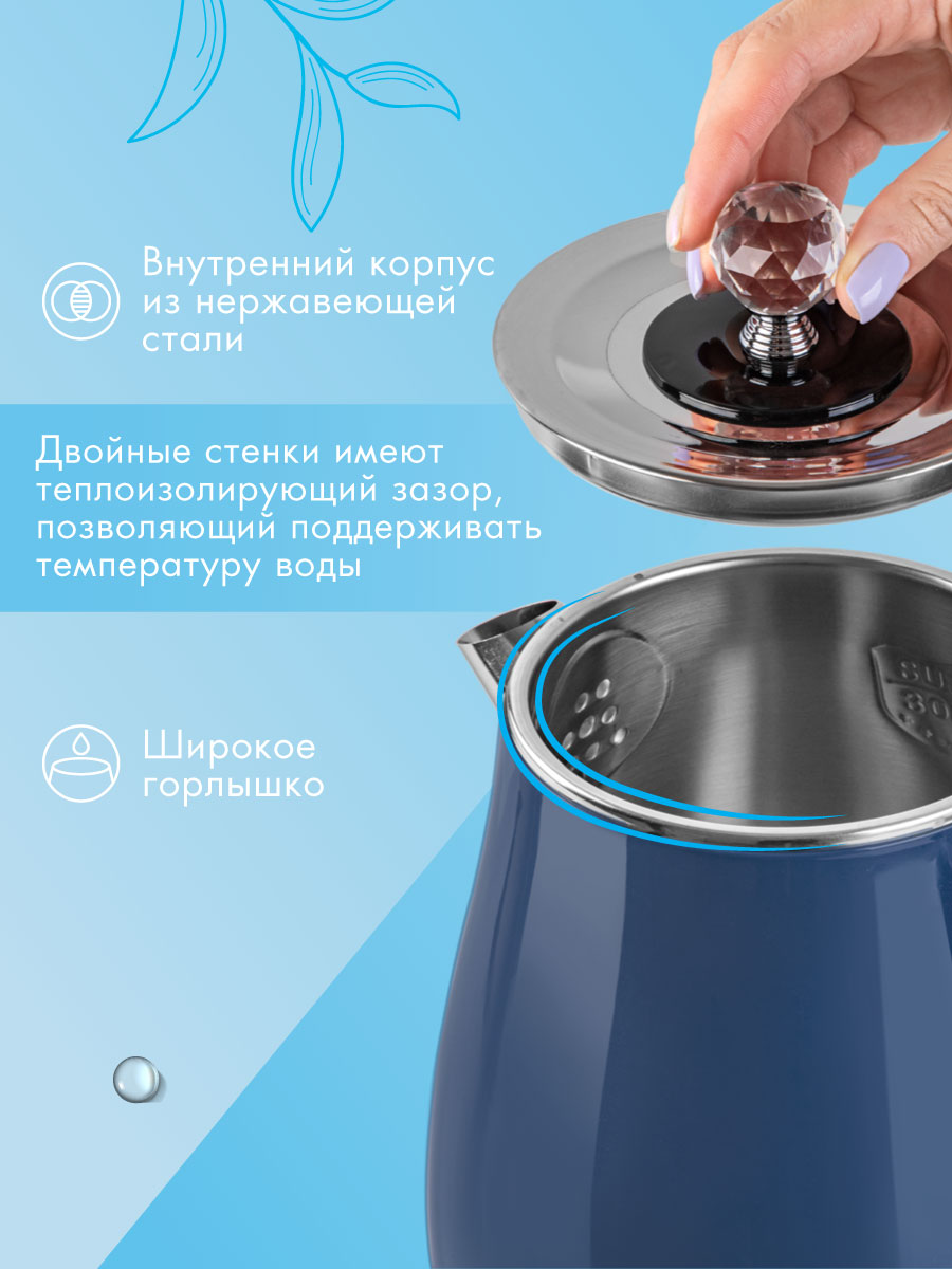Электрический чайник ENDEVER KR-260S 2200 Вт 1.8 л двойные стенки синий - фото 4
