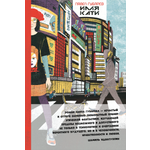 Книга Пять четвертей Имя Кати