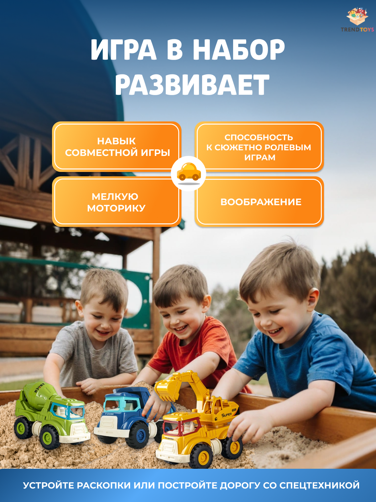 Игровой набор TrendToys Спецтехника 4 шт. LDG122 - фото 7