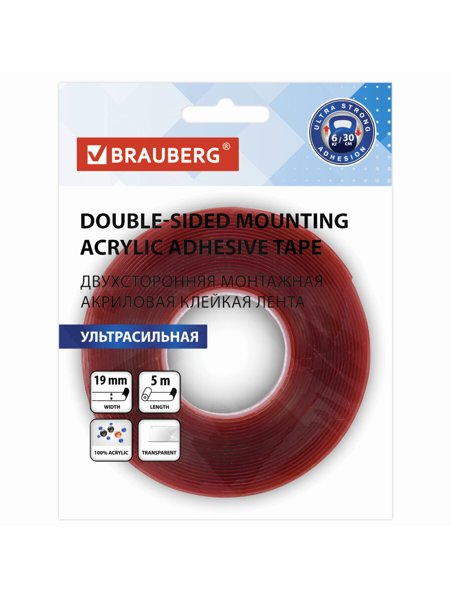 Клейкая лента Brauberg - фото 9