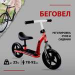 Двухколесный беговел NaVigator 10 дюймов