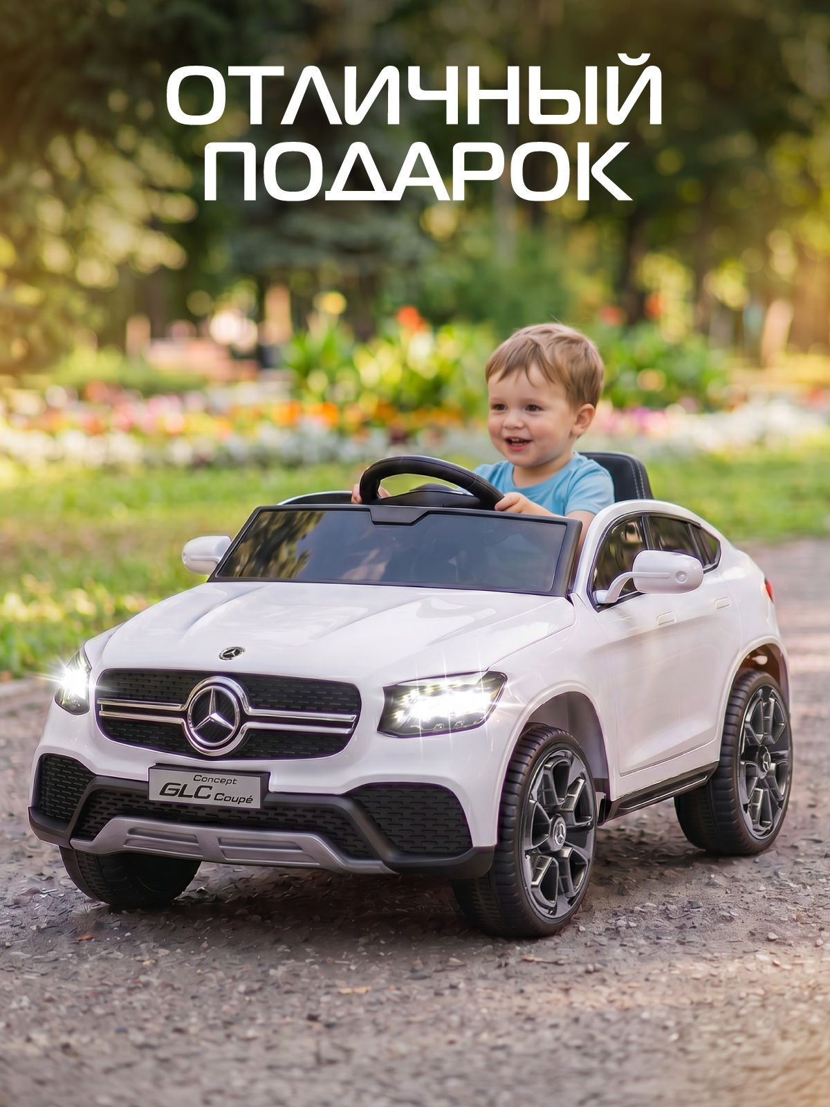 Электромобиль CITYRIDE Mercedes Benz GLC Coupe С пультом ДУ - фото 8