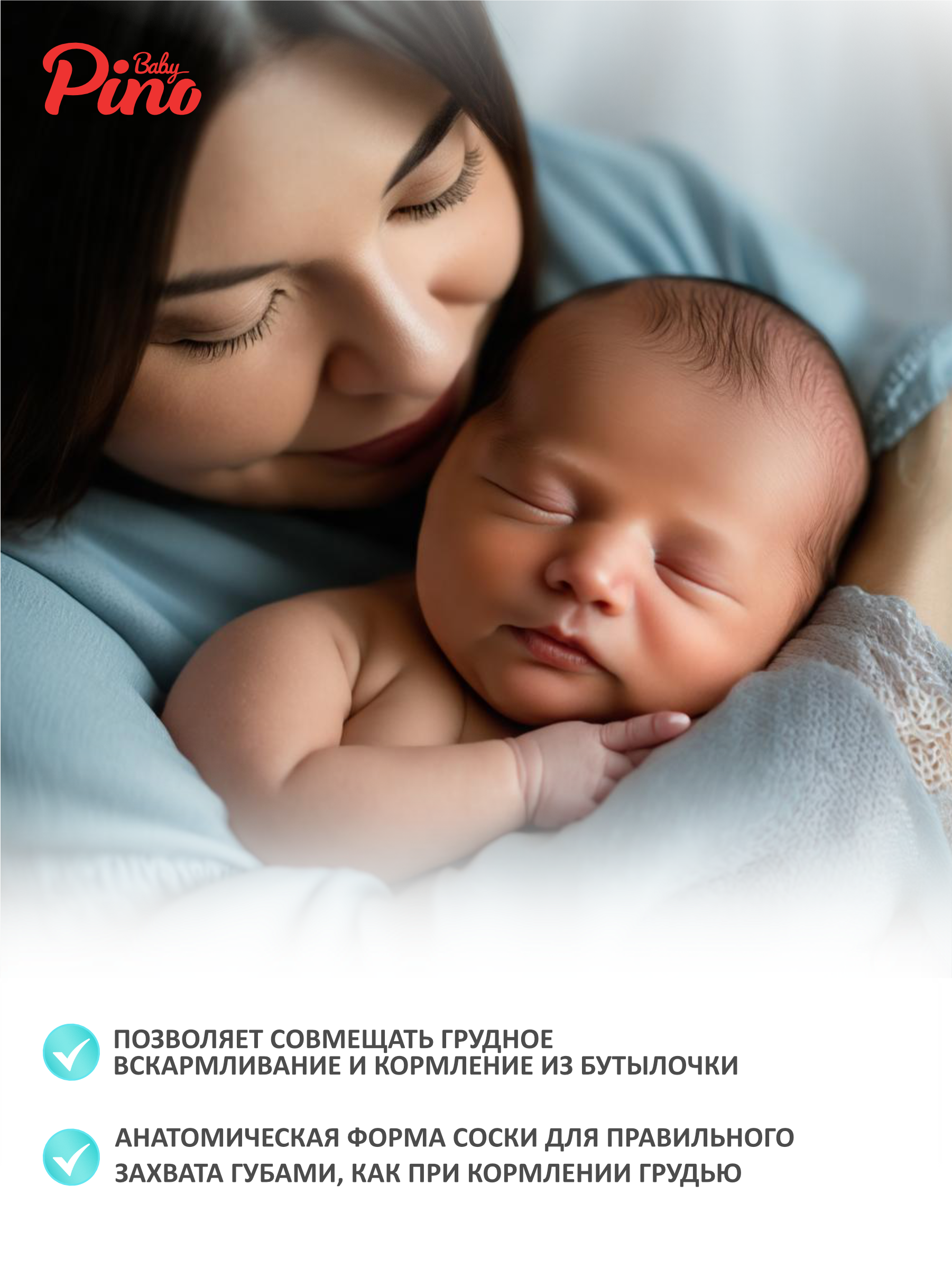 Бутылочка Baby Pino Anti-Colic 150 мл - фото 3