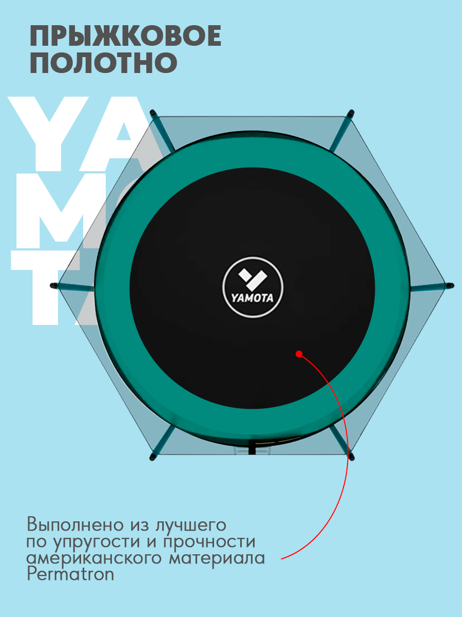 Батут Yamota Basic 8ft 244 см - фото 2