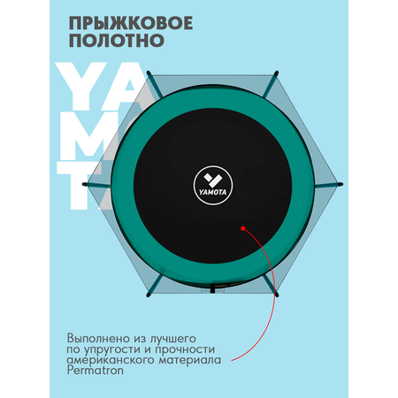 Батут Yamota Basic 8ft (244 см)